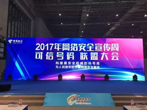 可信號(hào)碼信息服務(wù)聯(lián)盟迎來新成員，互聯(lián)網(wǎng)巨頭成為首選合作伙伴