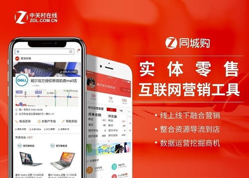 雙旦特惠來襲，中關(guān)村在線同城購開啟本地化鉅惠新篇章